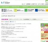ジャイロゼッタースプリングフェスティバル！ in ららぽーと