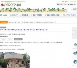 メリーゴーランドがやってくる！！＆クルクルハットのワークショップ 