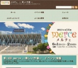 メルチェ — 楽しい市場 —