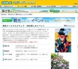 東武ワールドスクウェア GWお楽しみイベント