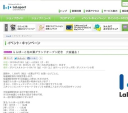 「映画クレヨンしんちゃん バカうまっ！Ｂ級グルメサバイバル！！」公開記念 『クレヨンしんち...