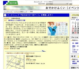 ワークショップ 平安のあそび「貝アート」を開催します!!