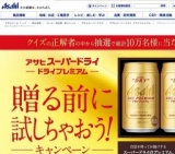 贈る前に試しちゃおう！