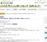 はなまる学習会代表 高濱正伸氏の子育て講演会「母親だからできること」