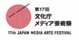 第17回文化庁メディア芸術祭　7/11（木）より作品募集スタート！