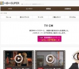 メガネお仕立券が当たる！CM連動名称募集キャンペーン「よろしくEYE称」