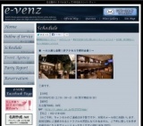 8月3日(8/3)名古屋パーティ社会人サークルe-venz  