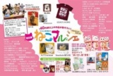 ねこマルシェ