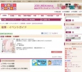 決算価格 大呉服市