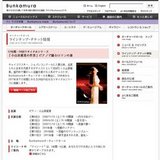 「小山実稚恵の世界」ピアノで綴るロマンの旅第5回