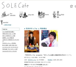 竹内サティフォ x 寺井孝太