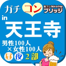 第１０回ガチコンin天王寺【昼の部】