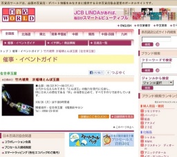 竹内琥衆 京瑠璃とんぼ玉展