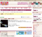 竹内琥衆 京瑠璃とんぼ玉展