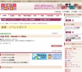 第2回 名鉄沿線グルメ博覧会