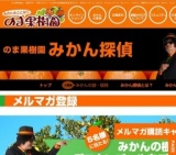 みかんの樹1本分プレゼント