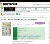 第138回 横浜にぎわい座有名会⑦