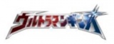 １０月１３日（日） ウルトラマンギンガ ショー