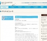 ミツオカ体感フェア開催