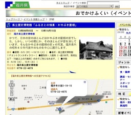 県立歴史博物館「ふるさとの情景・かやぶき屋根」