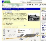 県立歴史博物館「ふるさとの情景・かやぶき屋根」