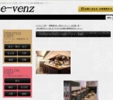 11月3日(11/3)名古屋パーティ社会人サークルe-venz
