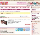 冬のイビサフェア