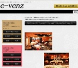 11月22日(11/22)関西パーティ社会人サークルe-venz  