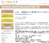 朝音幸ピアノ弾き語りライブ 光といのちと祈り 〜クリスマスによせて〜