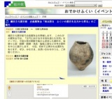 織田文化歴史館 企画展覧会「海は語る ふくいの歴史を足元から探る」のご案内