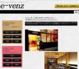 12月21日(12/21)栄パーティ社会人サークルe-venz  