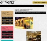1月11日(1/11)名古屋パーティ社会人サークルe-venz  
