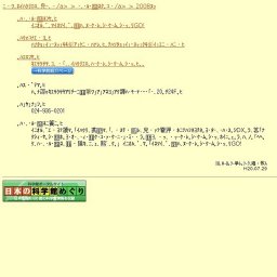 夏休みは家族みんなでスペースパークへGO!