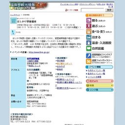 はしかけ登録講座