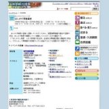 はしかけ登録講座