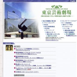 2008夏休み大ホールバックステージツアー