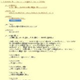 夏の企画展 「自然界の水 台風がやってきた」」