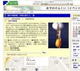 福井市美術館「本物を超えて」 展