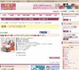 婦人クツ靴・ハンドバッグフェスティバル＆婦人服バーゲン