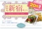 【街コン Ladies Party主催】20代限定コン