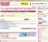 夏のおもてなしウイーク