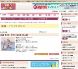 第42回 世界の大宝石展【本会期】