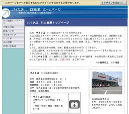 オートバイの試乗会を開催します。