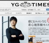 着心地体験モニター募集