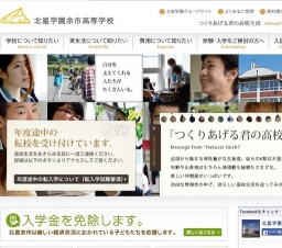 ☆不登校・高校中退の方への講演と進路相談会（青森）☆