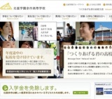 ☆不登校・高校中退の方への講演と進路相談会（青森）☆