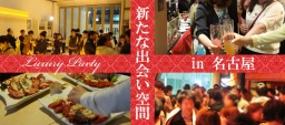 【名古屋80名企画】◆Luxuryカジュアルに恋活パーティー◆～一軒家レストラン～