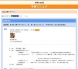 【11/9　福岡県】育児も仕事もやりたいことも、思い通りに叶えよう！甲田代表によるAsMama説明会