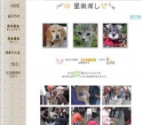 子犬・子猫の里親探し