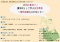 初心者向け！護身術として学ぶ合気柔術～無料体験会～
